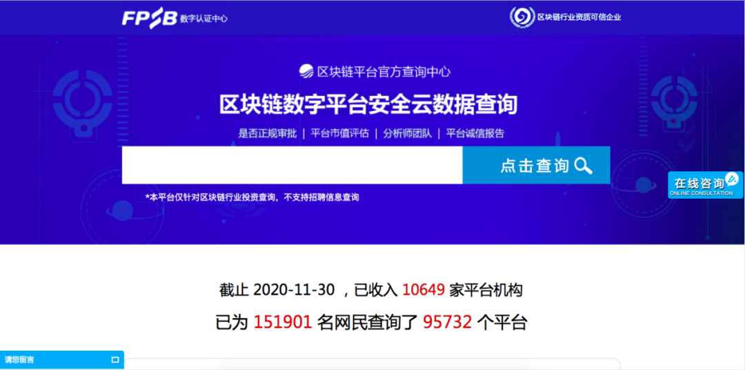调查 | 自称百度旗下平台,收集用户信息,为资金盘倒流,这个坑你踩过吗?