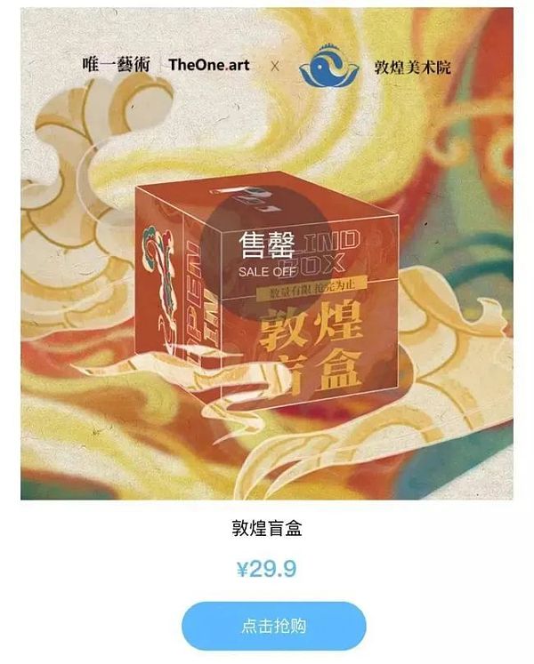 透析NFT数字藏品众生相