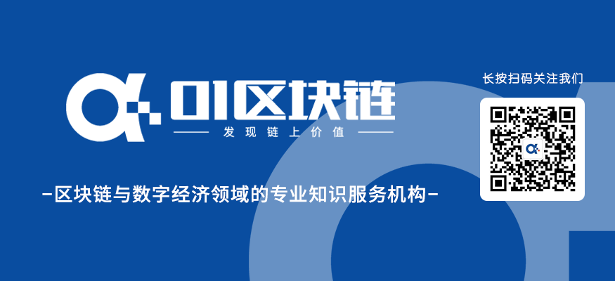 报告 | 知识产权保护，区块链技术或将成必选项