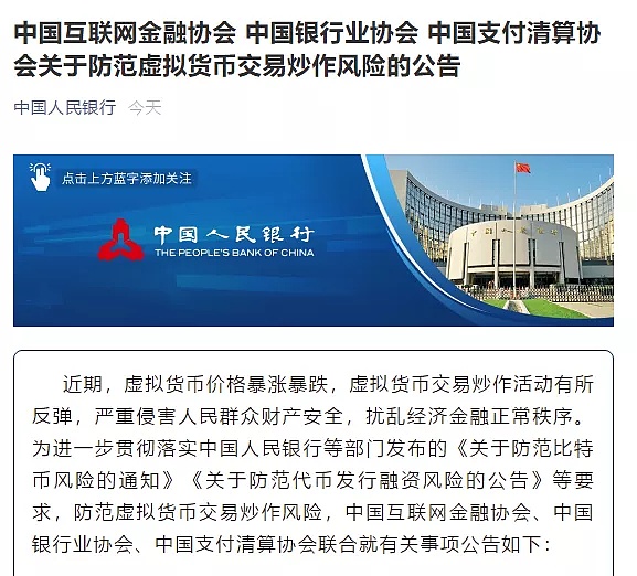 “币圈惨案”的余威之下 韭菜们该何去何从？