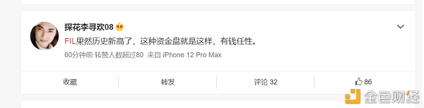 FIL“领头”存储概念币集体“暴走”