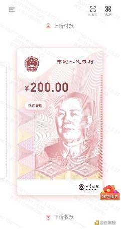 深圳第三次派2000万数字人民币红包 专家：全面推行仍有难度
