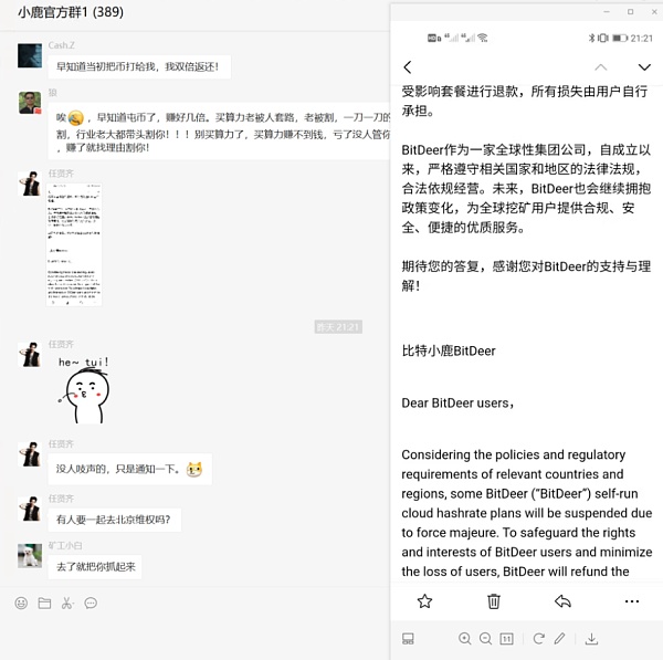 512“国内BTC矿圈94事件”之后 国内算力平台集体沦陷？