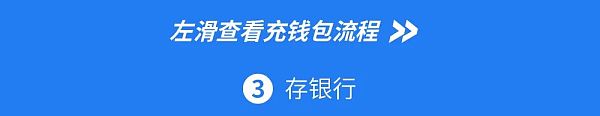数字人民币真的来了 去上海银行App申请