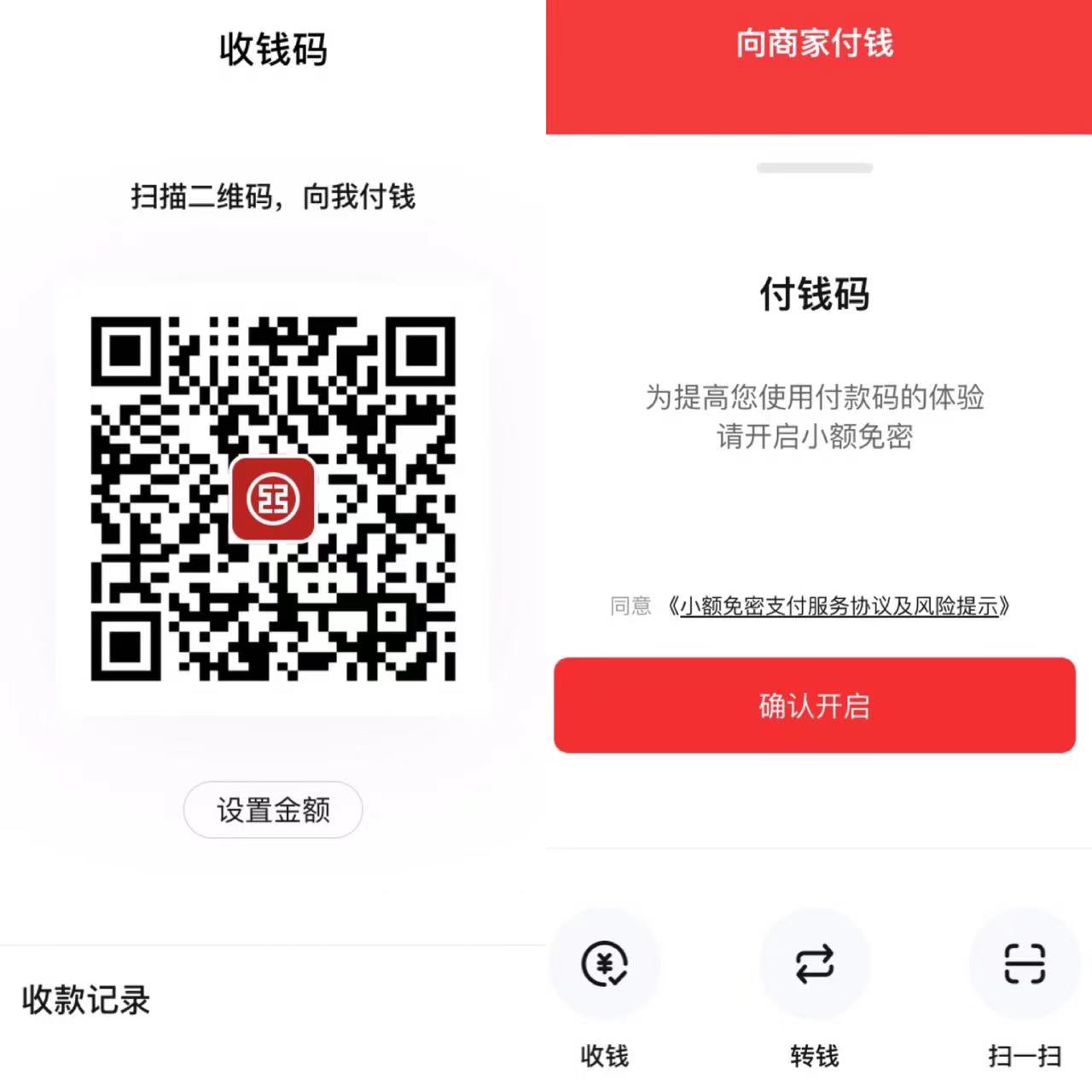 一文让你玩转刚上架的数字人民币（试点版）App