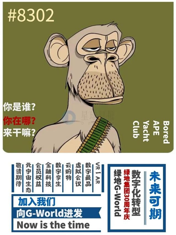 买了NFT就能随便用来代言吗？