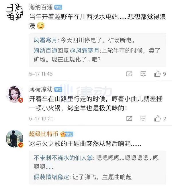 站在十字路口的中国比特币矿工