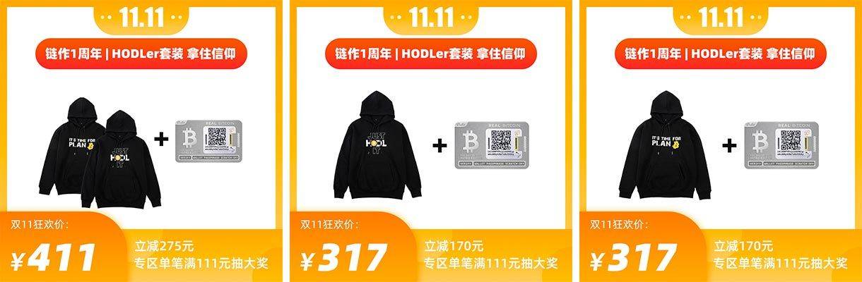 链圈双11:区块链好书5折,硬件钱包抄底价,狂欢还在继续!