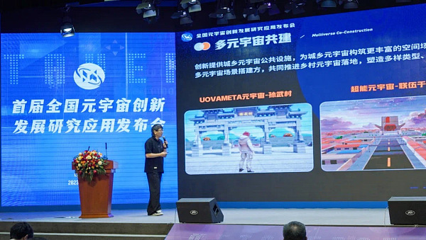 <b>《元宇宙可信数字资产应用参考》重磅发布 专业解读</b>
