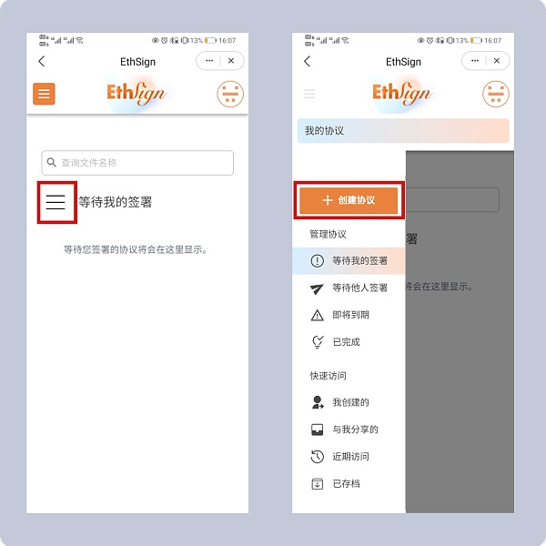 如何在imToken体验去中心化电子协议签署平台EthSign？