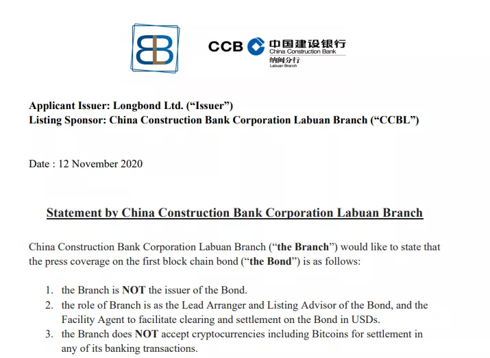 国际金融报:建行30亿美元数字债券发行计划“凉凉”,背后原因是……