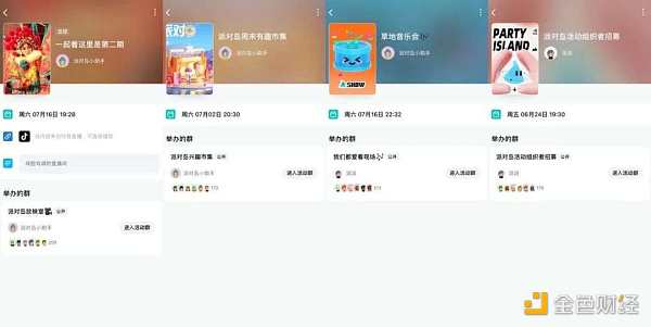 字节「派对岛」之外 这5款元宇宙新品同样有趣