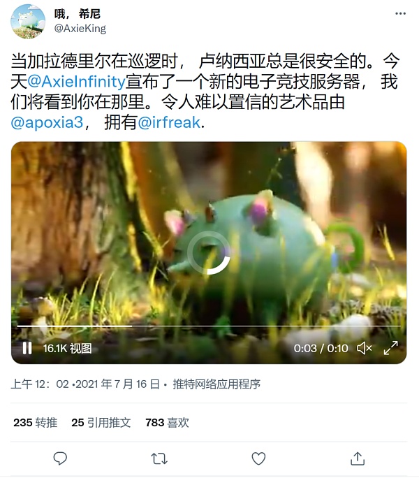 单月收入超过3亿美金 Axie Infinity的无限可能