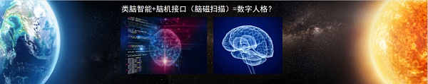 郝景芳、吴恺：元宇宙会带我们走向怎样的未来？下篇