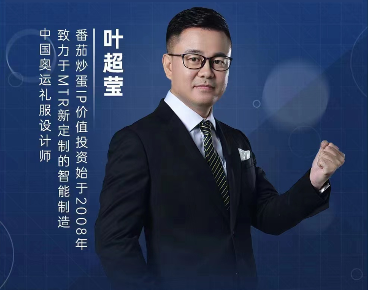 奥运礼服设计师:AIGC 让童装设计从绿皮车进入高铁时代