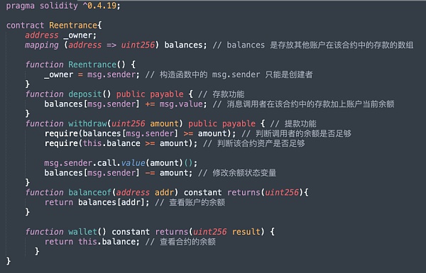 深入理解重入攻击漏洞