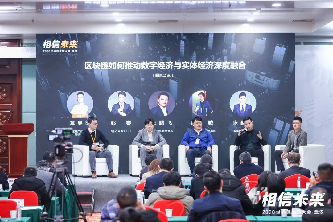 媒体观察:为什么区块链大会接连来武汉?变革正在开始