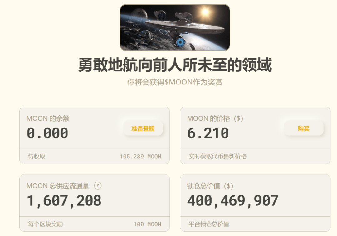 DeFi 挖矿走到币安，一个新矿2~3天，期待Aave的流动性挖矿