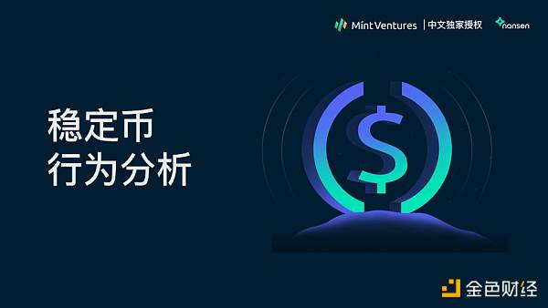 Nansen 2021年加密产业报告中文版全文