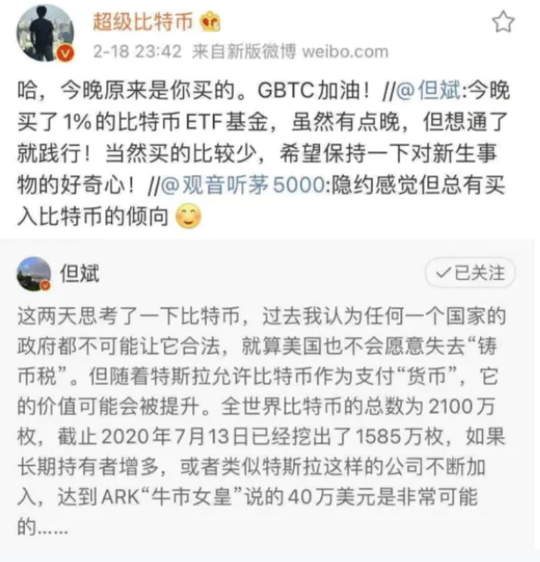 8年,上百条微博,私募大佬但斌的比特币江湖“历险记”