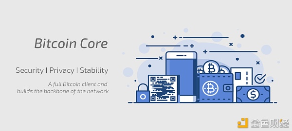 硬核干货：Bitcoin Core 0.21.0的发布带来了什么