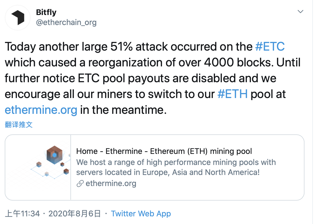 ETC今日再次遭受严重51%攻击，V神建议ETC转向PoS