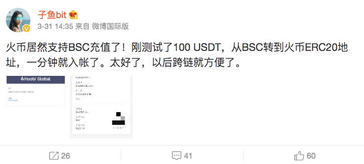 跨链受阻,BSC和HECO的竞争壁垒待破