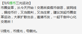 吴说：中国用户发起“提币运动” ETH等存量大跌 交易所慌忙防御