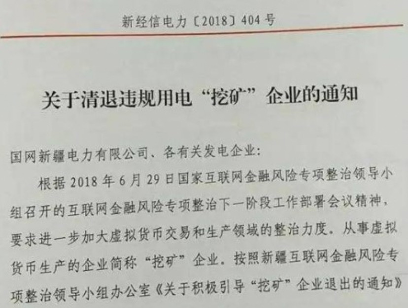 多地全面清退比特币挖矿,会产生重大影响吗?高能耗、污染问题何解?