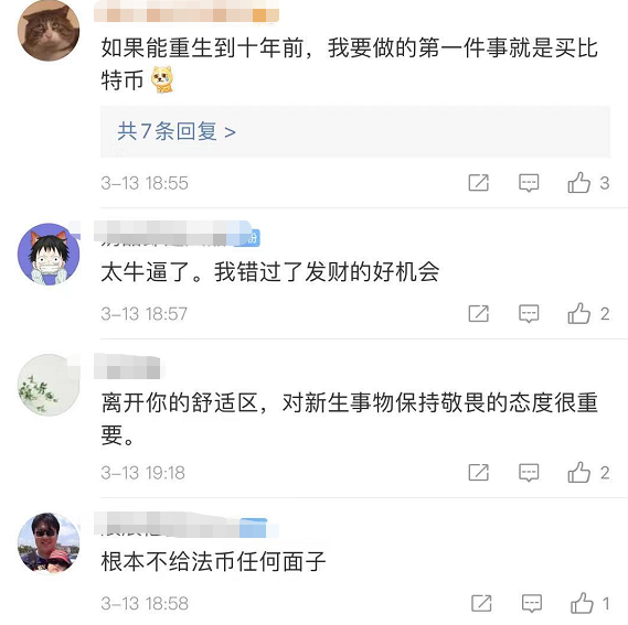 太狂暴!又见证历史:刚刚,比特币突破6万美元!13万人爆仓46亿