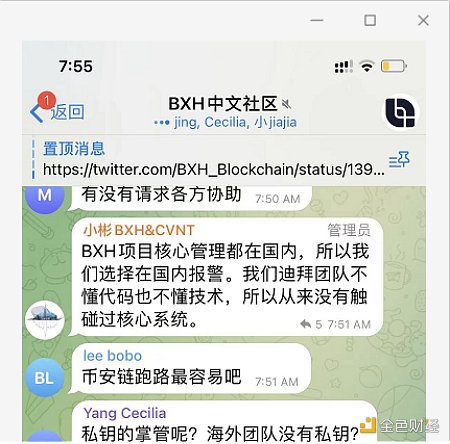 BXH被“黑”回忆始末