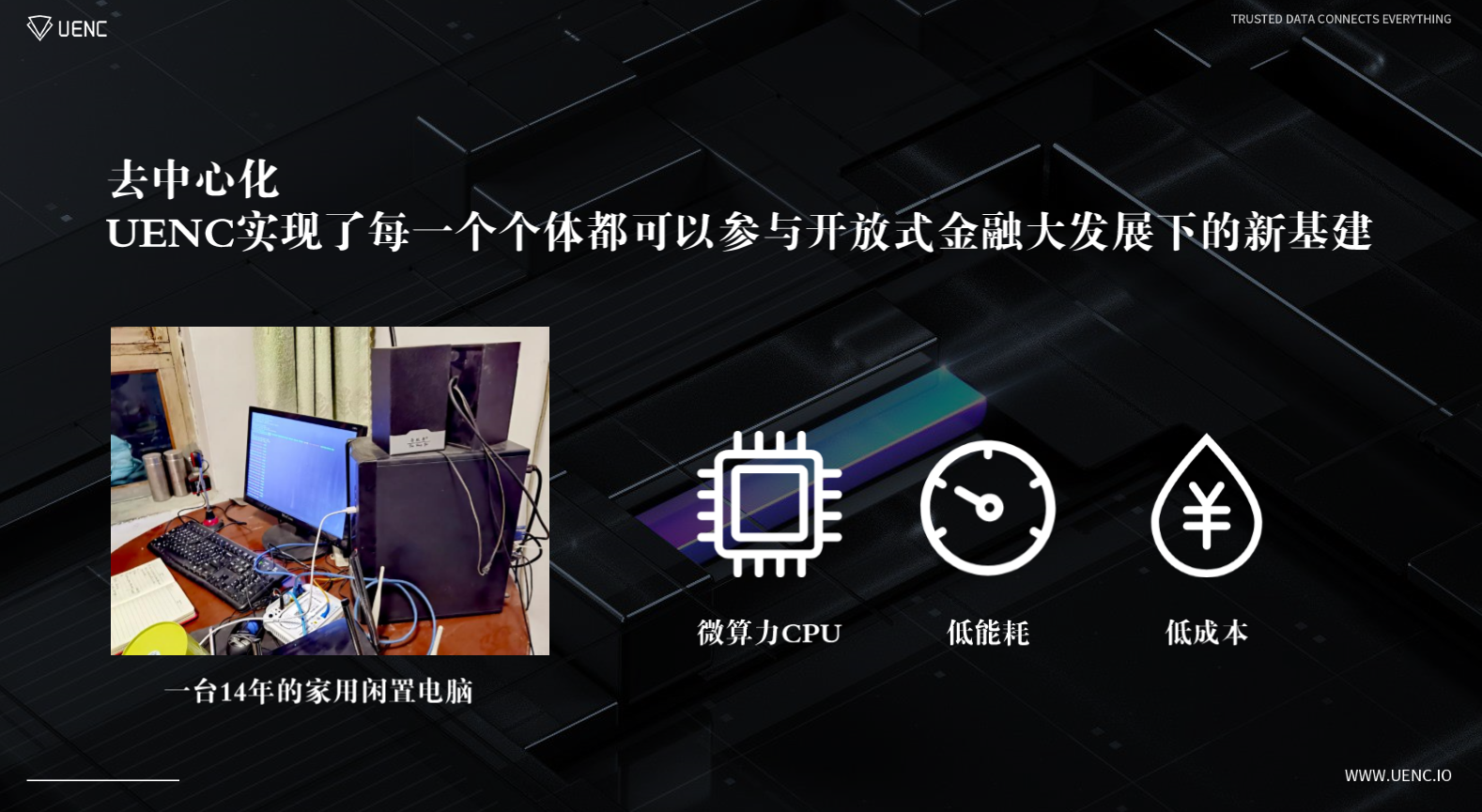 UENC Kevin:基础设施是开放金融中的重要环节 | 世界区块链大会·武汉