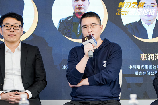 为IPFS产业提供新动能,“蒙顶论链”2021全球算力峰会圆满成功
