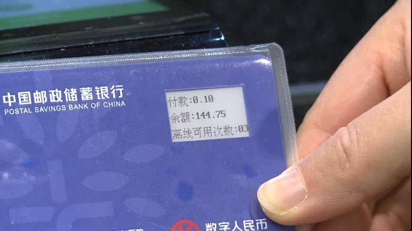 数字人民币在上海试点使用,首次实现脱离手机的硬钱包支付