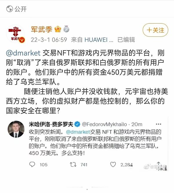 一场战争 让 Web 3「精神分裂」了