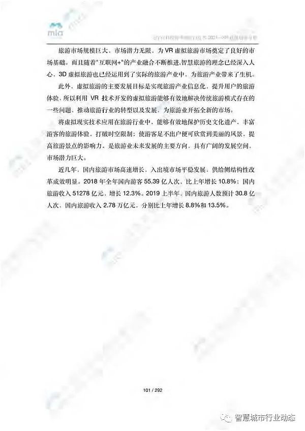 元宇宙如何降本增效？附8大领域应用案例集
