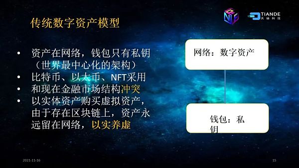 NFR哲学、科技、市场战略