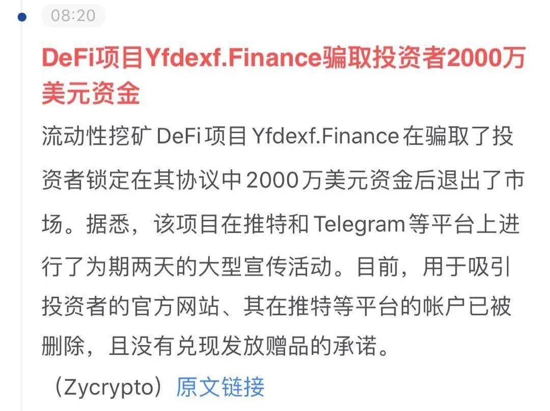 寿司还没吃完，生鱼片来了，挖矿项目太多，钱太少