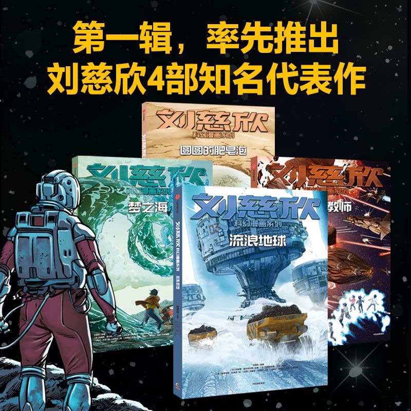 看！这儿有区块链er们仰望的宇宙星空！