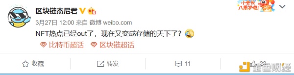 FIL“领头”存储概念币集体“暴走”