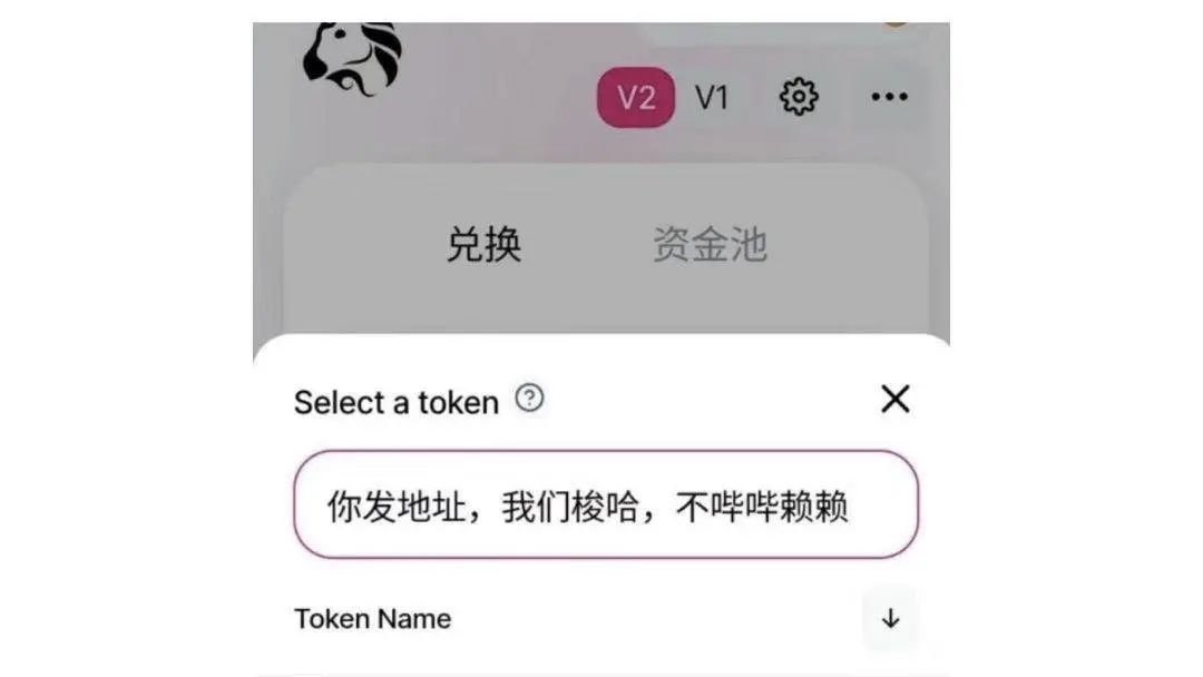 在Uniswap发币是什么体验？我花了46美元做了个尝试