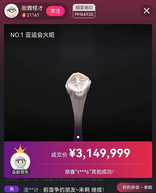 你知道吗？炒鞋的那帮人 现在去炒数字藏品了