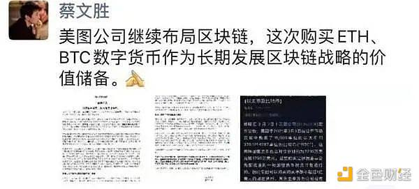 7年巨亏121亿 却斥资2.6亿狂买BTC、ETH 美图在下什么棋