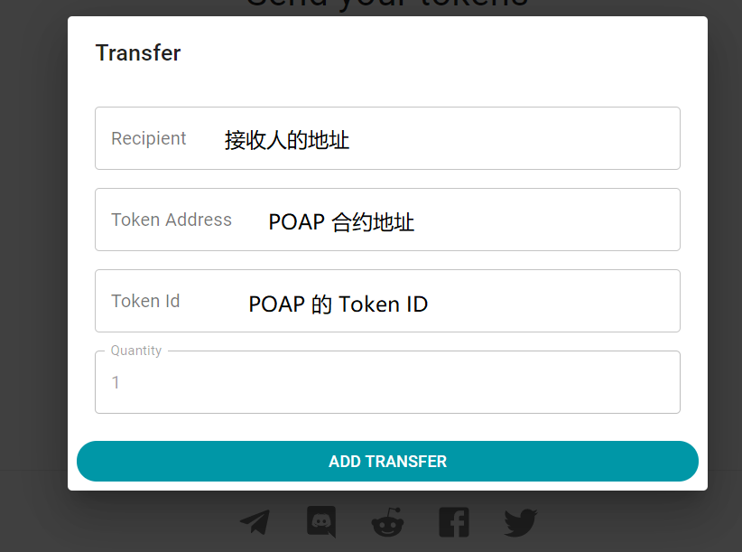指南 | 如何在 xDai 网络中转移 POAP NFT？