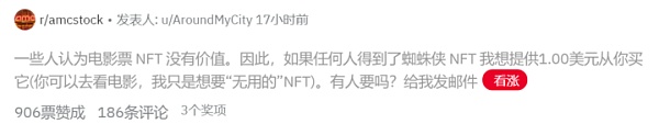 《蜘蛛侠：英雄无归》还未上映已经卖爆 这一切都怪NFT？