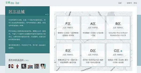 我扒了豆瓣十年前做的“元宇宙” 发现那里什么都卖