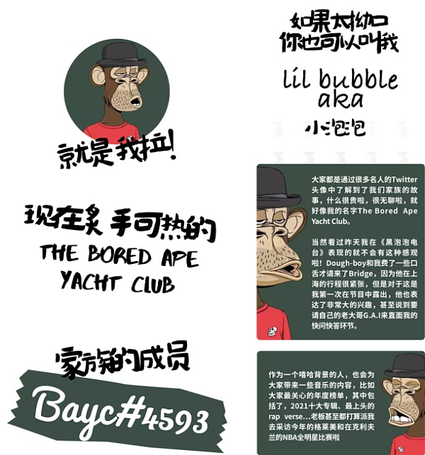 超越jpg 头像类NFT的无限可能
