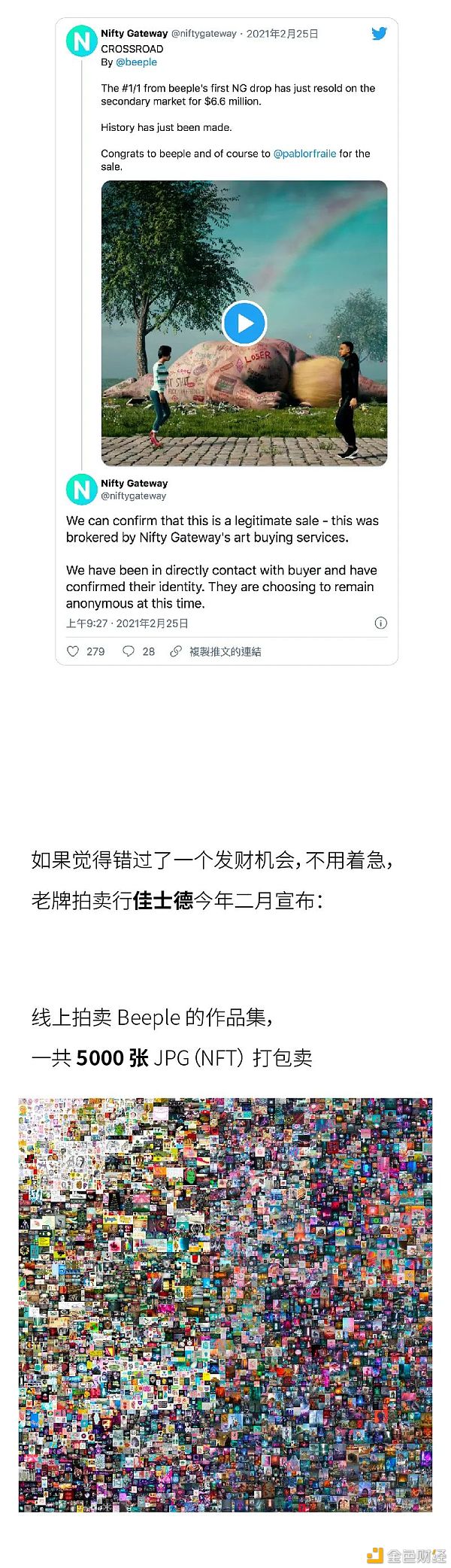 凭啥一个表情包卖了三百万？