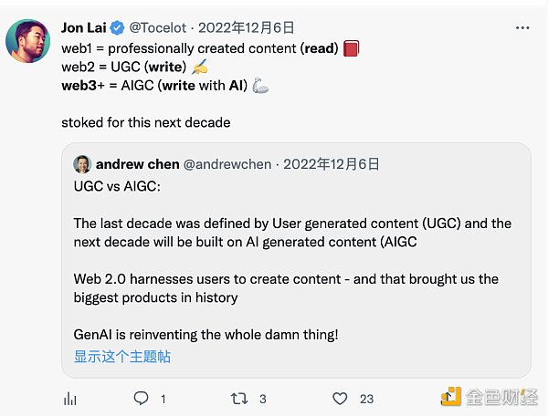 观点：Web3 游戏不仅需要所有权 也离不开 AI