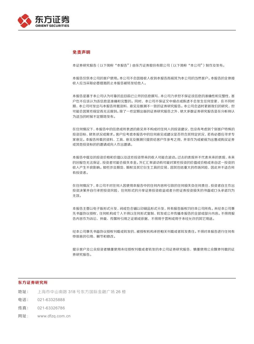 东方证券：十问元宇宙 如何将抽象的概念具象化?